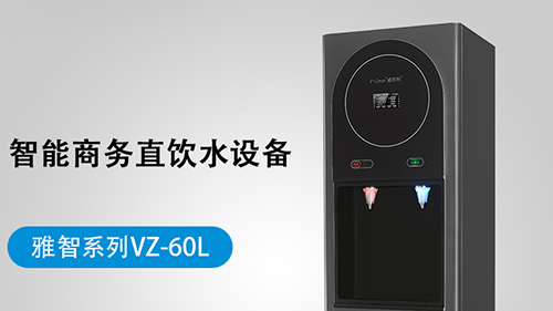 辦公室一般用什么飲水機(jī)最為合適？