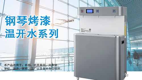 工廠飲水機(jī)需要怎么選擇才好？