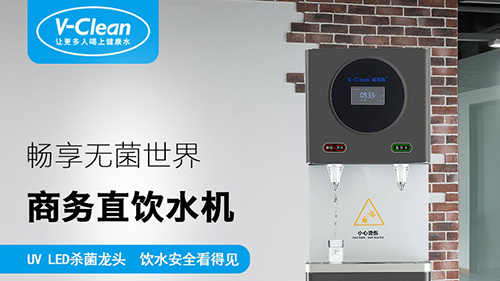 公司要換飲水機(jī)，怎么選材好？