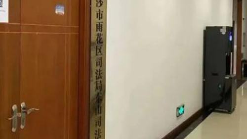 為貫徹執(zhí)行塑料污染治理行動(dòng)，東山司法所選用威可利直飲水設(shè)備替代桶裝水