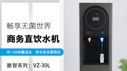 商務(wù)直飲水機(jī)租賃好不好？