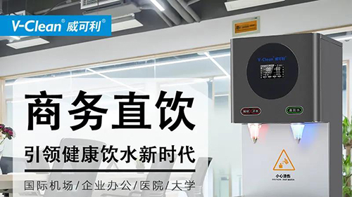 選擇直飲機(jī)要特別注意哪一點(diǎn)？