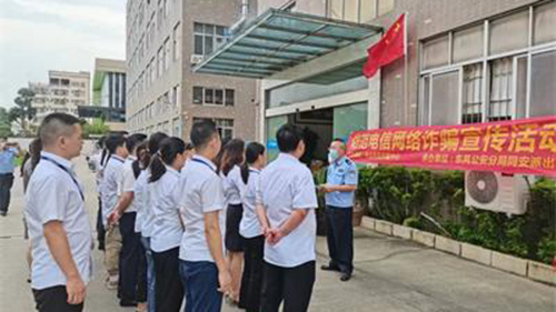 警企聯(lián)動，共建“電信網(wǎng)絡(luò)詐騙”防火墻
